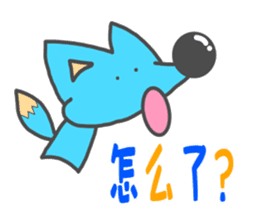 Blue Fox? Taiwan version sticker #13933107