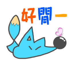 Blue Fox? Taiwan version sticker #13933119