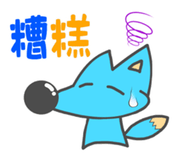 Blue Fox? Taiwan version sticker #13933122