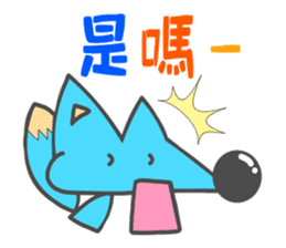 Blue Fox? Taiwan version sticker #13933123
