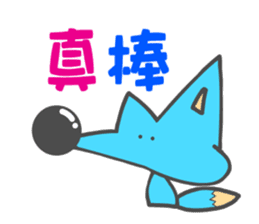 Blue Fox? Taiwan version sticker #13933124
