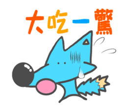 Blue Fox? Taiwan version sticker #13933125