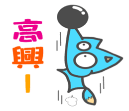 Blue Fox? Taiwan version sticker #13933126