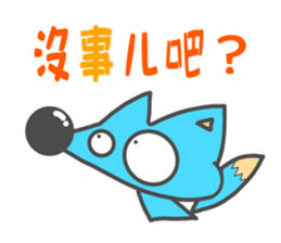 Blue Fox? Taiwan version sticker #13933129