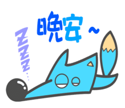 Blue Fox? Taiwan version sticker #13933133