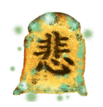 Moving Bread. sticker #13933344