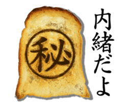 Moving Bread. sticker #13933345