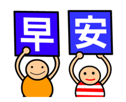 The sticler boys common animated version sticker #13933430