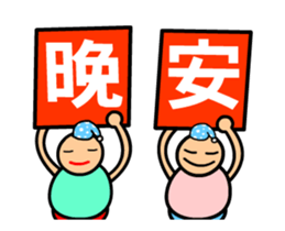 The sticler boys common animated version sticker #13933431