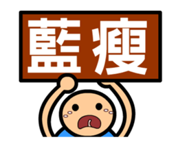 The sticler boys common animated version sticker #13933432