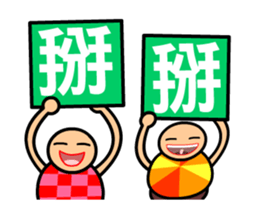 The sticler boys common animated version sticker #13933433