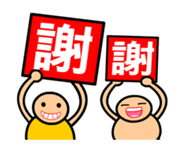 The sticler boys common animated version sticker #13933434