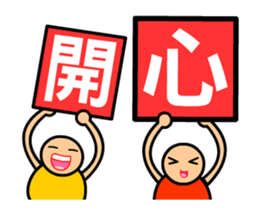 The sticler boys common animated version sticker #13933436