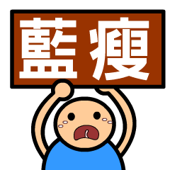 The sticler boys common animated version