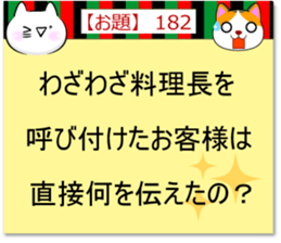 Oogiri Cat [theme 30] Volume 7 sticker #13933457