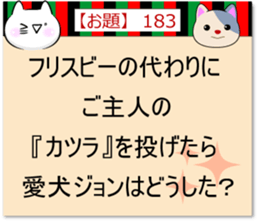 Oogiri Cat [theme 30] Volume 7 sticker #13933458