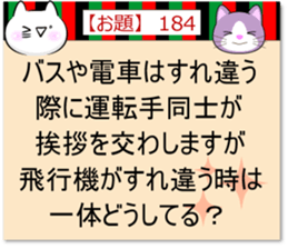 Oogiri Cat [theme 30] Volume 7 sticker #13933459