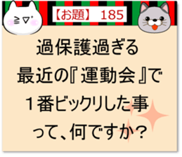 Oogiri Cat [theme 30] Volume 7 sticker #13933460