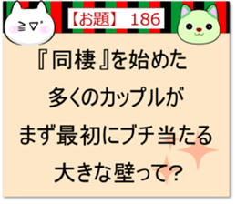 Oogiri Cat [theme 30] Volume 7 sticker #13933461