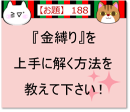 Oogiri Cat [theme 30] Volume 7 sticker #13933463