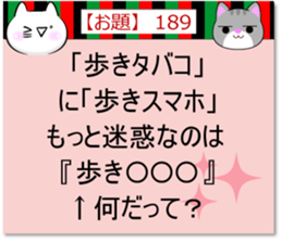 Oogiri Cat [theme 30] Volume 7 sticker #13933464