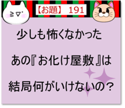 Oogiri Cat [theme 30] Volume 7 sticker #13933466