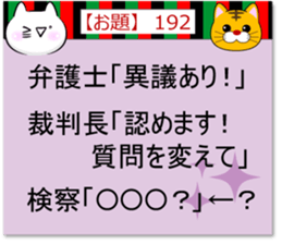 Oogiri Cat [theme 30] Volume 7 sticker #13933467