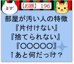 Oogiri Cat [theme 30] Volume 7 sticker #13933471