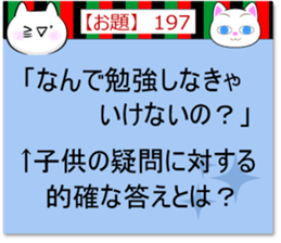 Oogiri Cat [theme 30] Volume 7 sticker #13933472