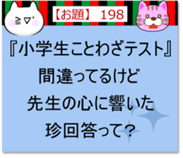 Oogiri Cat [theme 30] Volume 7 sticker #13933473