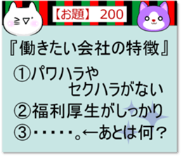 Oogiri Cat [theme 30] Volume 7 sticker #13933475