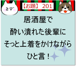 Oogiri Cat [theme 30] Volume 7 sticker #13933476