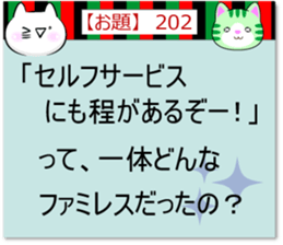 Oogiri Cat [theme 30] Volume 7 sticker #13933477