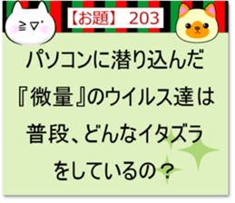 Oogiri Cat [theme 30] Volume 7 sticker #13933478