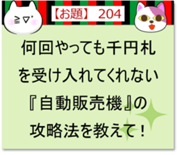 Oogiri Cat [theme 30] Volume 7 sticker #13933479