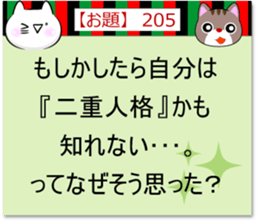 Oogiri Cat [theme 30] Volume 7 sticker #13933480