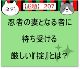 Oogiri Cat [theme 30] Volume 7 sticker #13933482