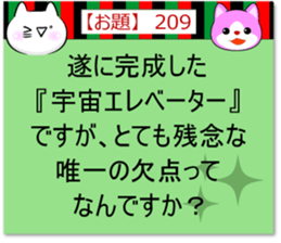 Oogiri Cat [theme 30] Volume 7 sticker #13933484