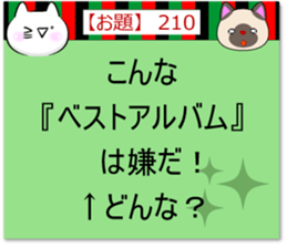 Oogiri Cat [theme 30] Volume 7 sticker #13933485