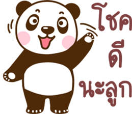 father bear sticker #13933701