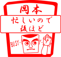 OKAMOTO is my name sticker #13933737