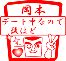 OKAMOTO is my name sticker #13933739