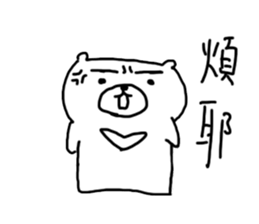 momobear 12 sticker #13933750