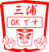 MIURA is my name sticker #13933887