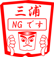 MIURA is my name sticker #13933888