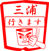 MIURA is my name sticker #13933890