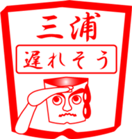 MIURA is my name sticker #13933891