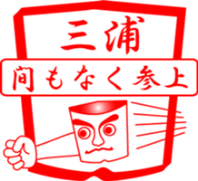 MIURA is my name sticker #13933892