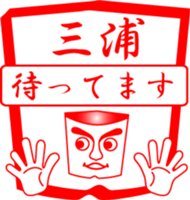 MIURA is my name sticker #13933893