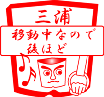 MIURA is my name sticker #13933896